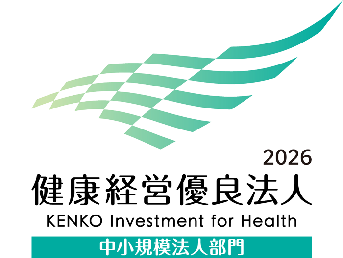 健康経営優良法人2026