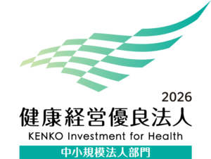 2026健康経営優良法人